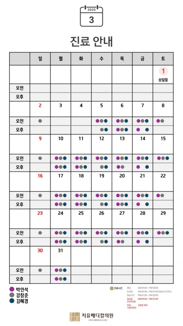 3월진료시간표_1.jpg